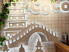 -CoCo都可(湖滨银泰店B区店)