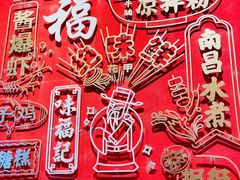 -味福记·本地特色菜(八一万达广场店)