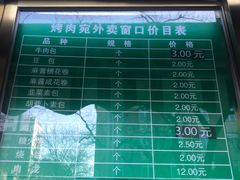 -烤肉宛饭庄(南礼士路店)