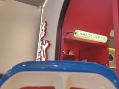 -蛙来哒(方圆荟店)