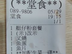 -南記粉麵(灣仔謝斐道店)