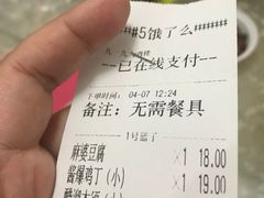 账单-首钢一九一九大酒楼(石景山店)