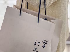 -银座仁志川GinzaNishikawa(长宁龙之梦店)