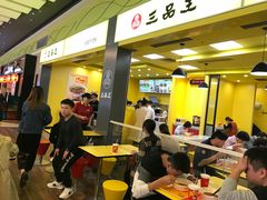 -三品王(万象城店)