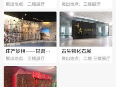 -甘肃省博物馆