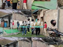 -东湖小天池真人CS彩弹野战基地