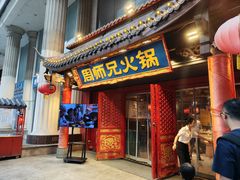 -周师兄大刀腰片火锅(洪崖洞旗舰店)