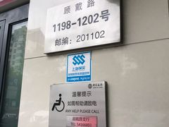 -中国银行(上海市顾戴路支行)