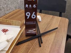 -舞素卷菜煎饼.糁汤(宽厚里店)