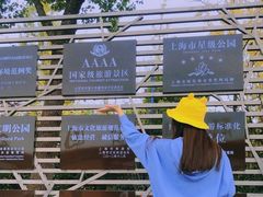 -御池园(顾村公园店)