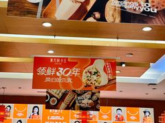 -东方饺子王(新阳路店)