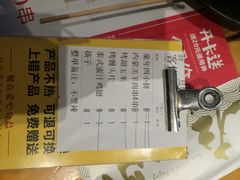 账单-聚点串吧·北京烧烤(朝北店)