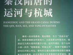 -中国京杭大运河博物馆