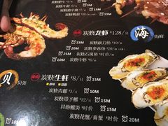 -黄师傅湿辣牛肉(胡桃里店)
