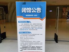 -海淀区图书馆·北馆