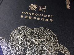 -蒙料·手把肉(望京店)