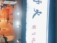 -野火鲜货烧烤(河边小院店)