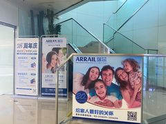 -瑞尔齿科(天津国际大厦诊所)