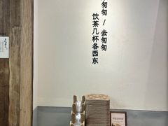 -李山山茶事(景枫店)