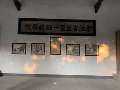 -浙江省杭州高级中学(贡院校区)