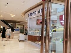 -BREAD WAY面包路·欧式面包(龙湖时代D馆店)