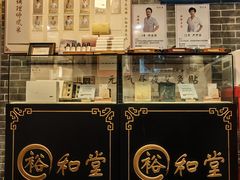 -裕和堂中医推拿艾灸(太古汇臻品店)