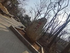 -棋盘山风景区