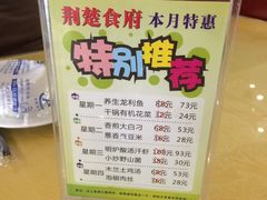 菜单-荆楚食府(高铁店)