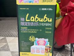 -混果汁(福田领展中心城店)