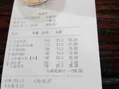账单-石岐乳鸽村(桥观坊南四巷店)
