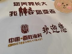 -百姓渔村(南中环店)