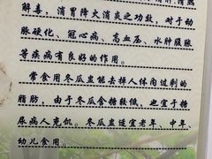 -阳山冬瓜鸡(滨江路店)