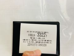 -北京市公安局公安交通管理局西城交通支队停车场