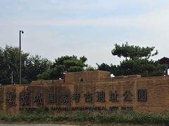 -盘龙城国家考古遗址公园