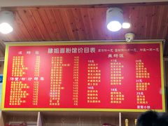 菜单-肆姐面粉馆(坡子街店)