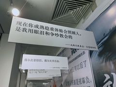 -成都失恋馆
