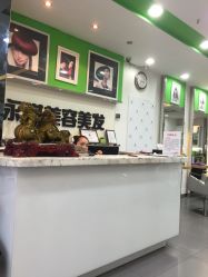 点击看大图 -永琪美容美发