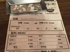 菜单-一蘭拉面(新宿中央东口店)