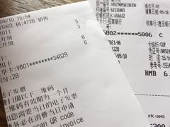 账单-星巴克(苏州西蒙店)