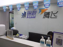 -新航道雅思托福·留学·考研培训(人民广场校区)