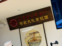 -弓家大队老碗面(高新咖啡街区店)