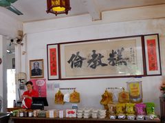 -欢姐伦教糕(北海大道北店)