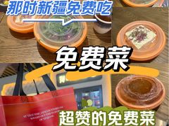 -那时新疆(经纬汇店)