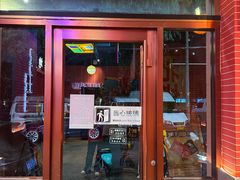 -管氏翅吧(国展店)