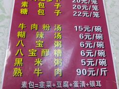 -胡家包子·清真(大众巷店)