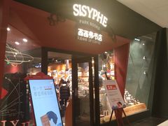 -西西弗书店&矢量咖啡(凯德晶萃广场店)