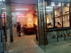 门面-四小区火锅·巷子里的重庆火锅(花照壁店)