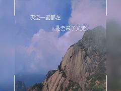 -黄山风景区