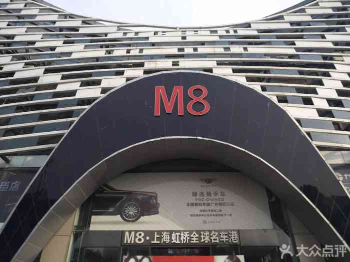 m8第一上海全球名车港(上海总店)