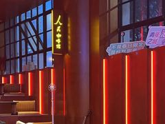 -人民咖啡馆(四行仓库店)